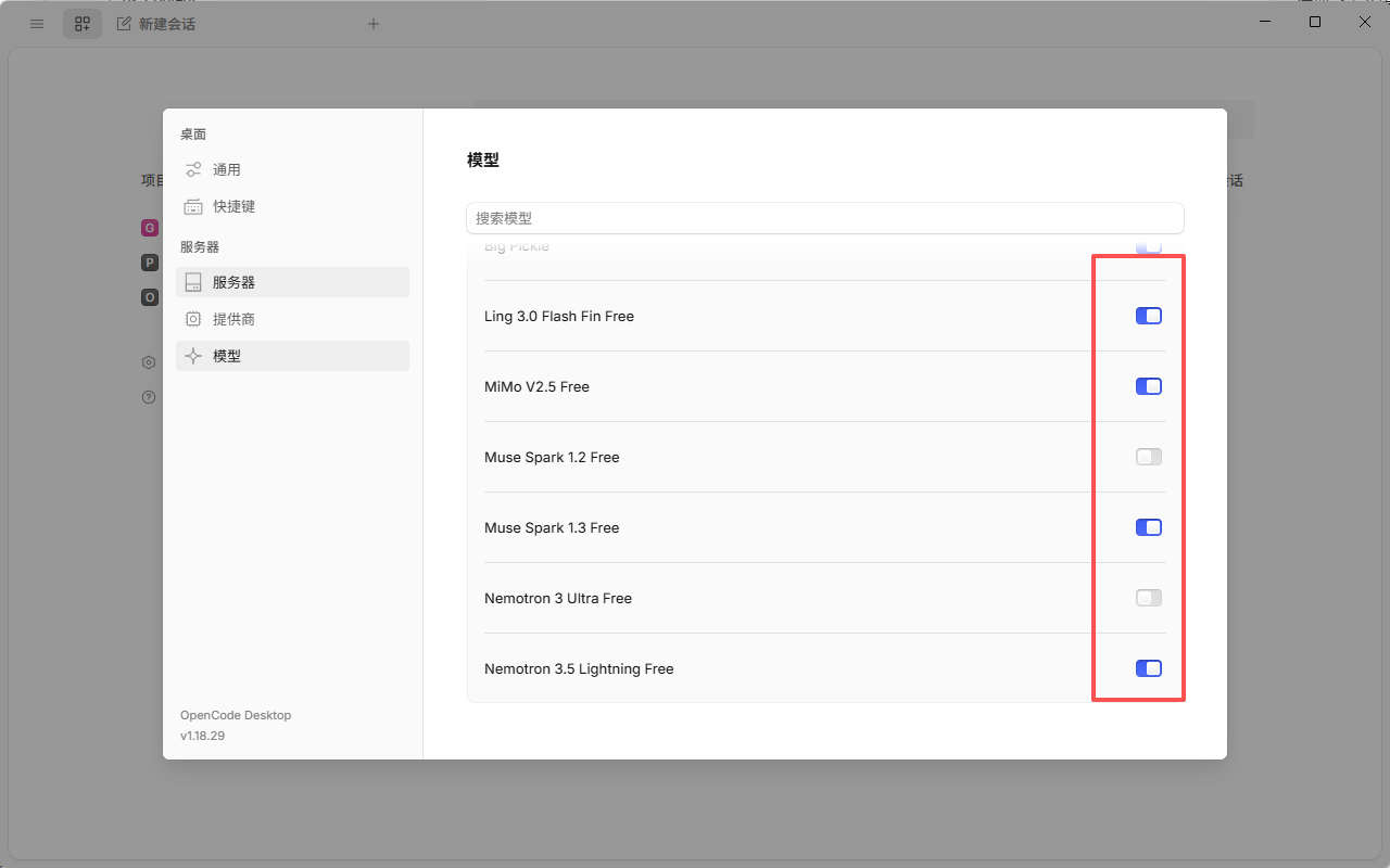 OpenCode Zen 模型列表